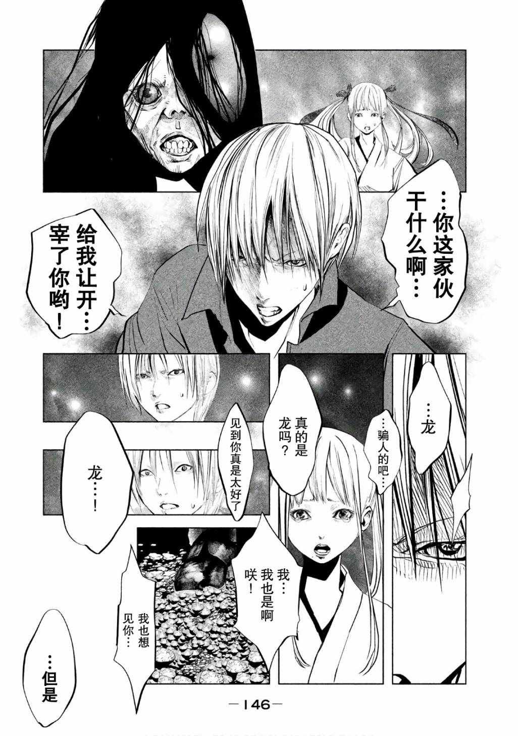 第173话