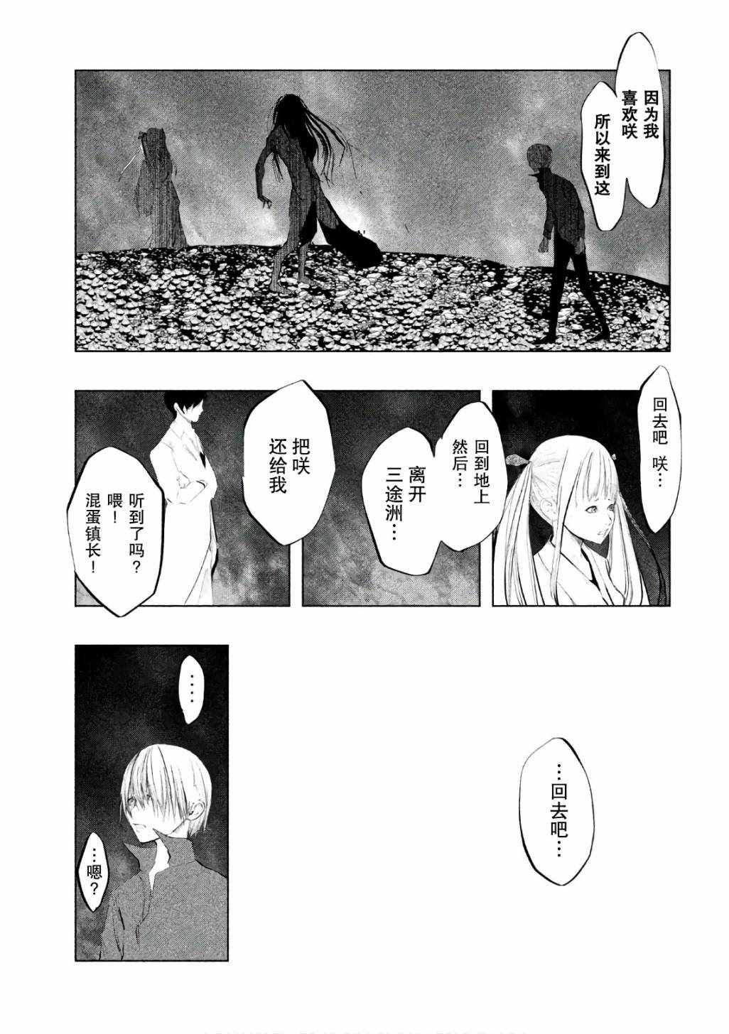 第173话