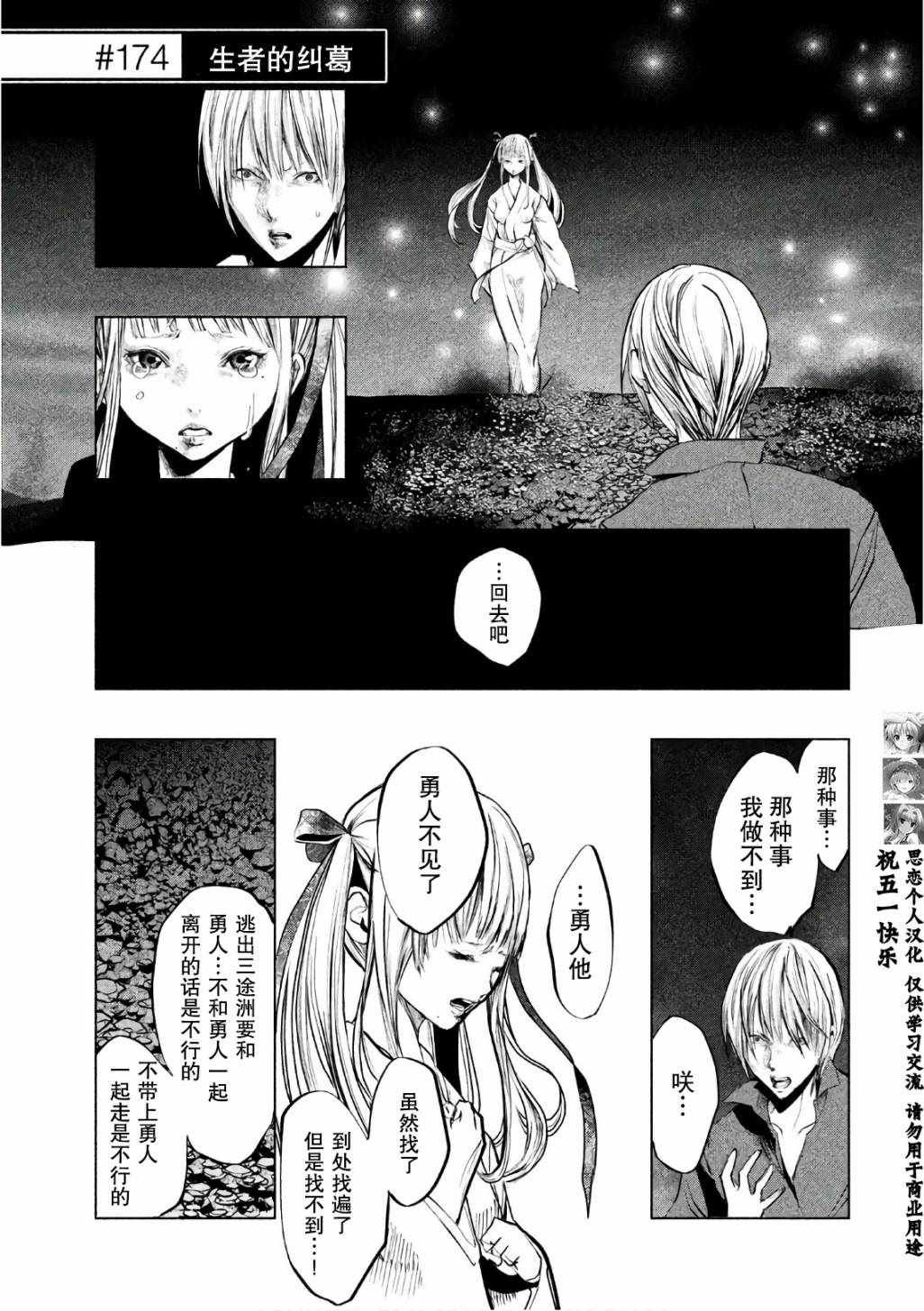 第174话