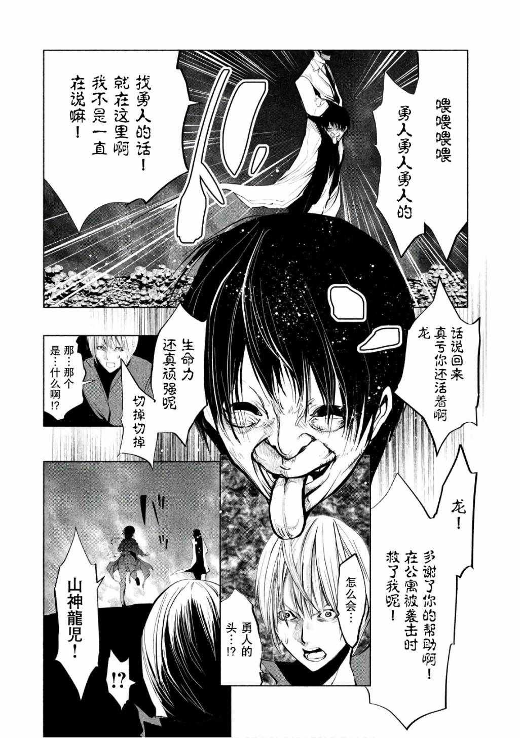 第174话