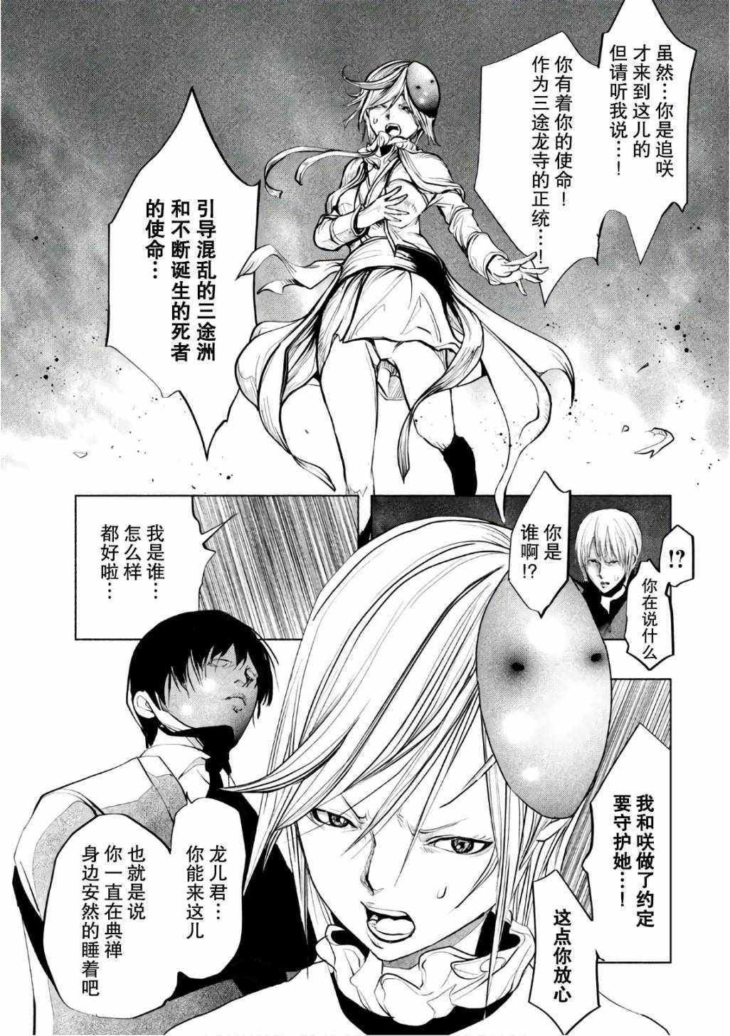 第174话