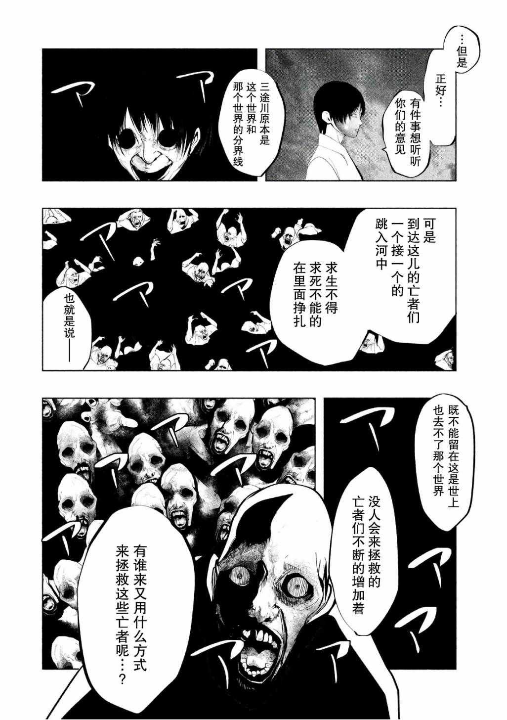 第174话