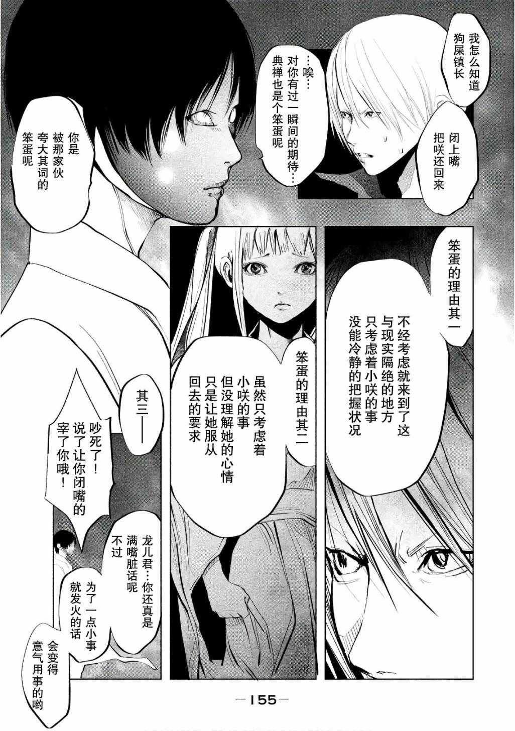 第174话
