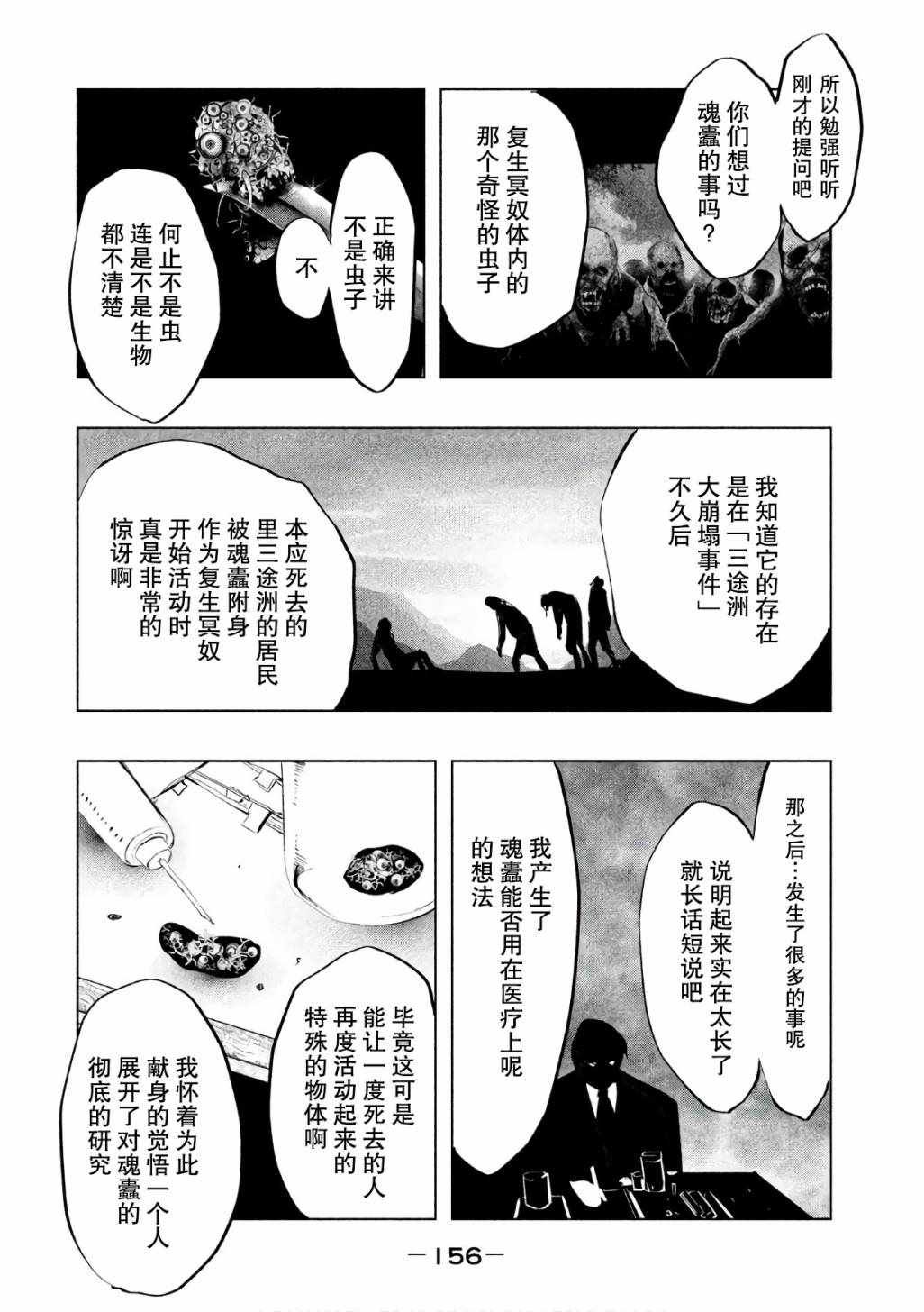 第174话