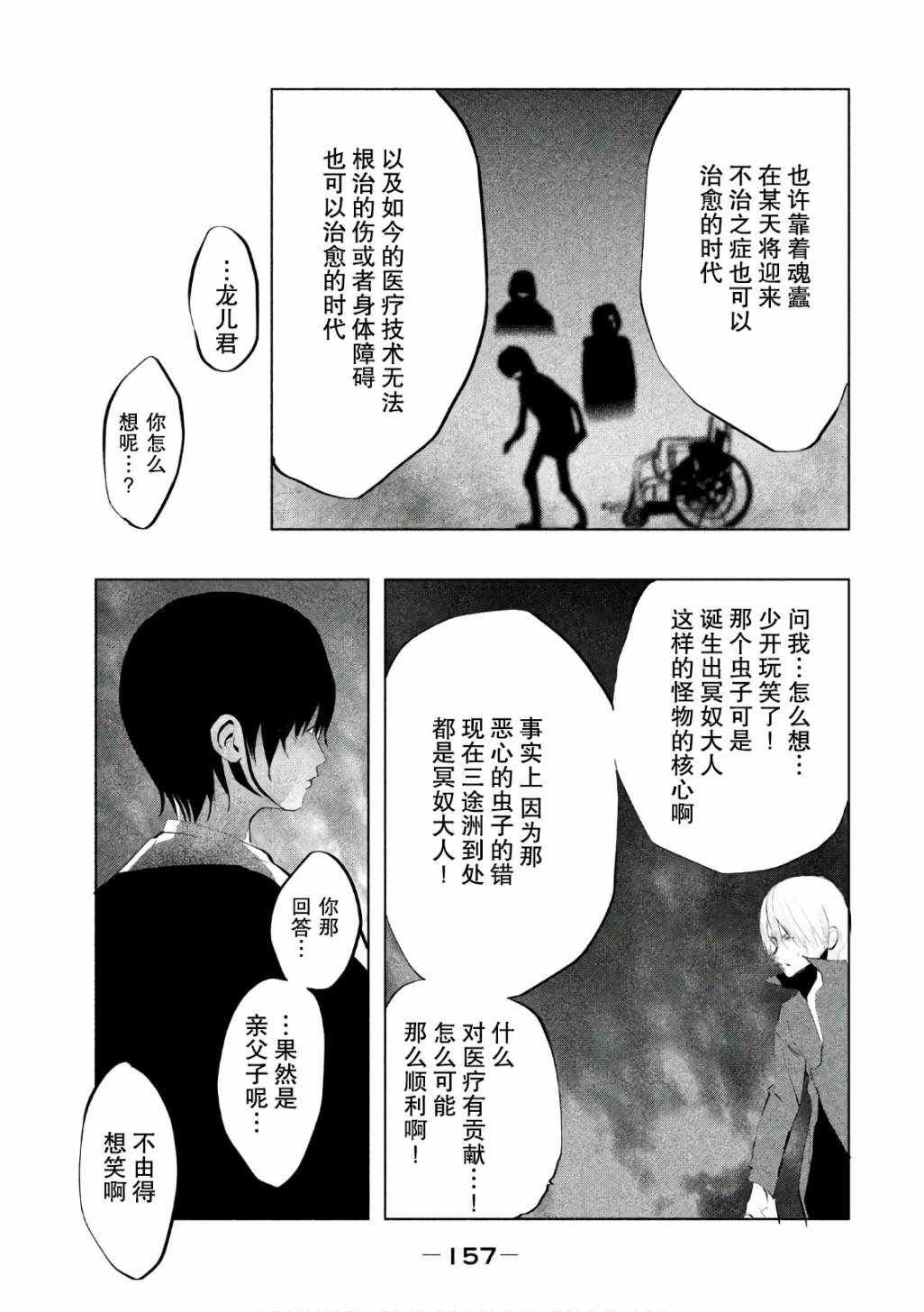 第174话