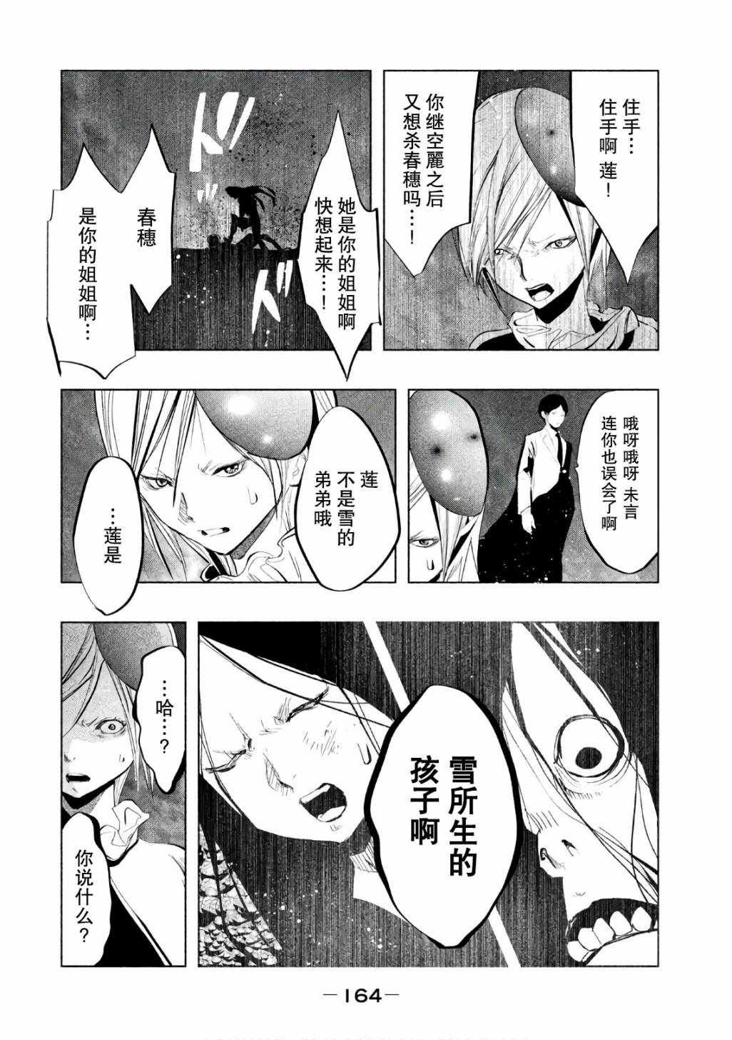 第174话