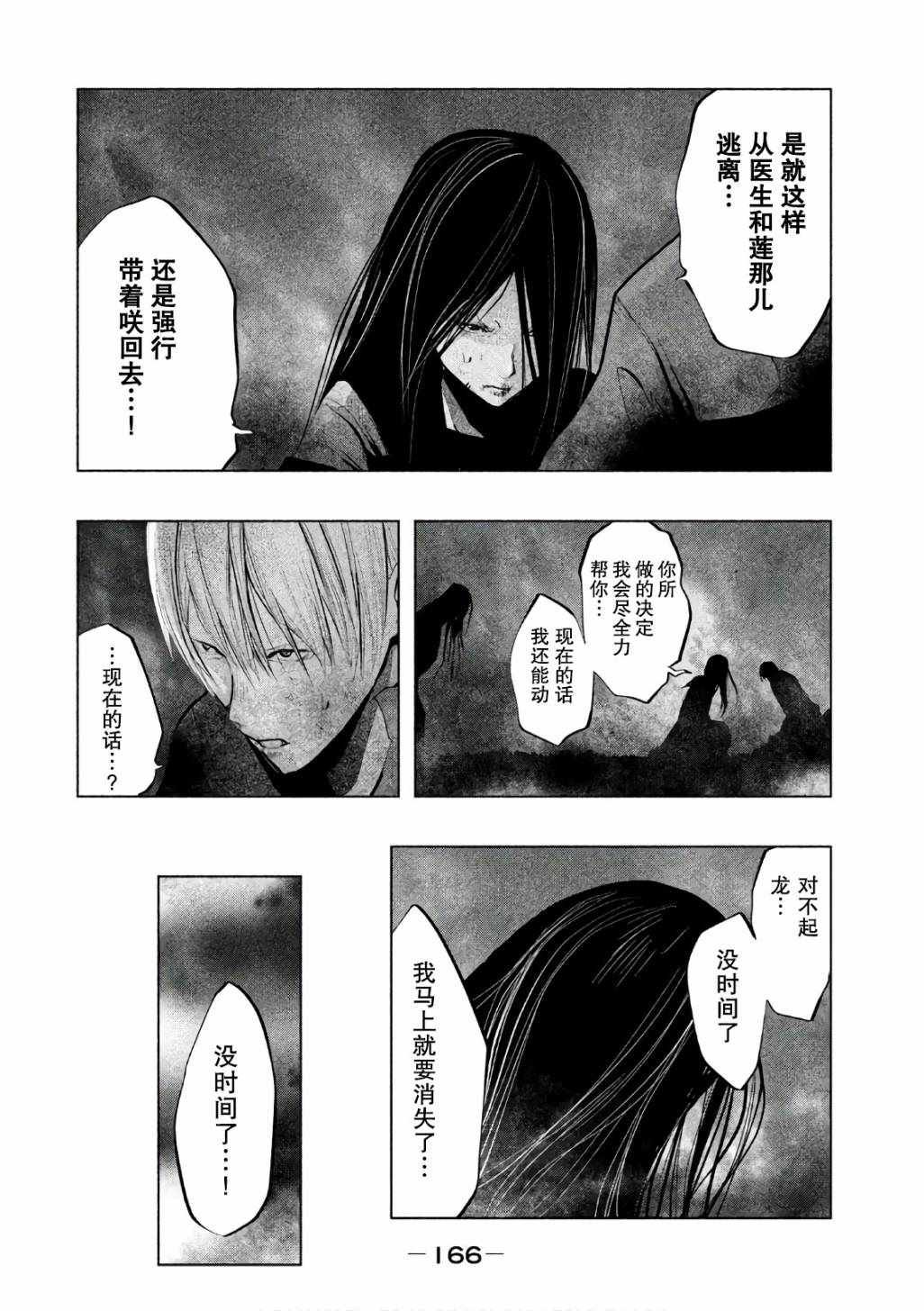 第174话