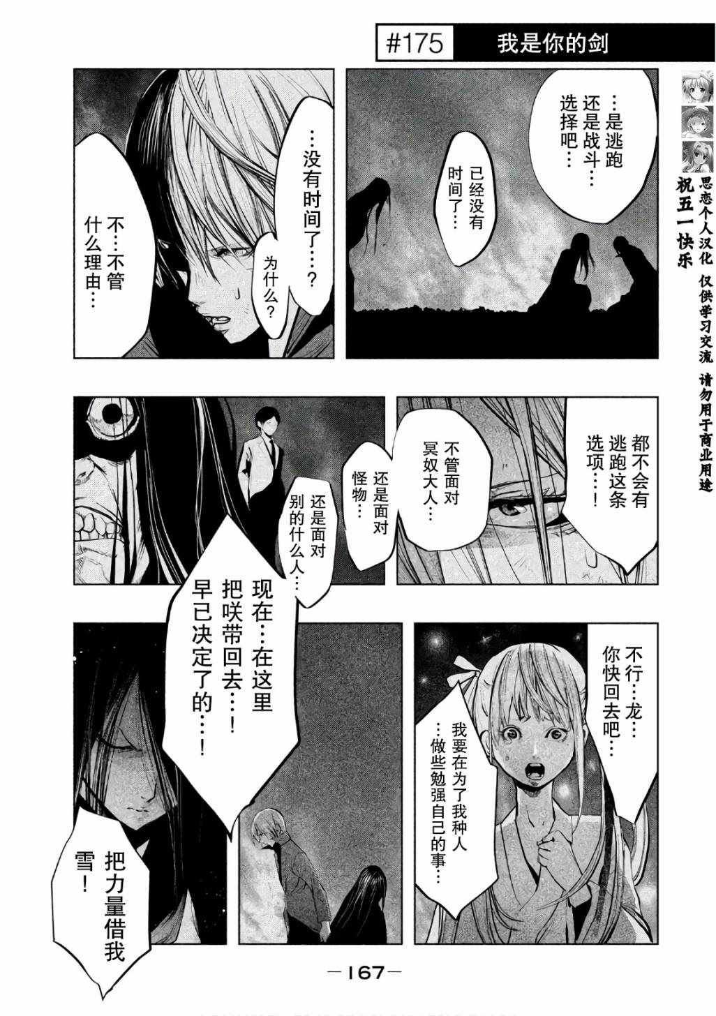 第175话