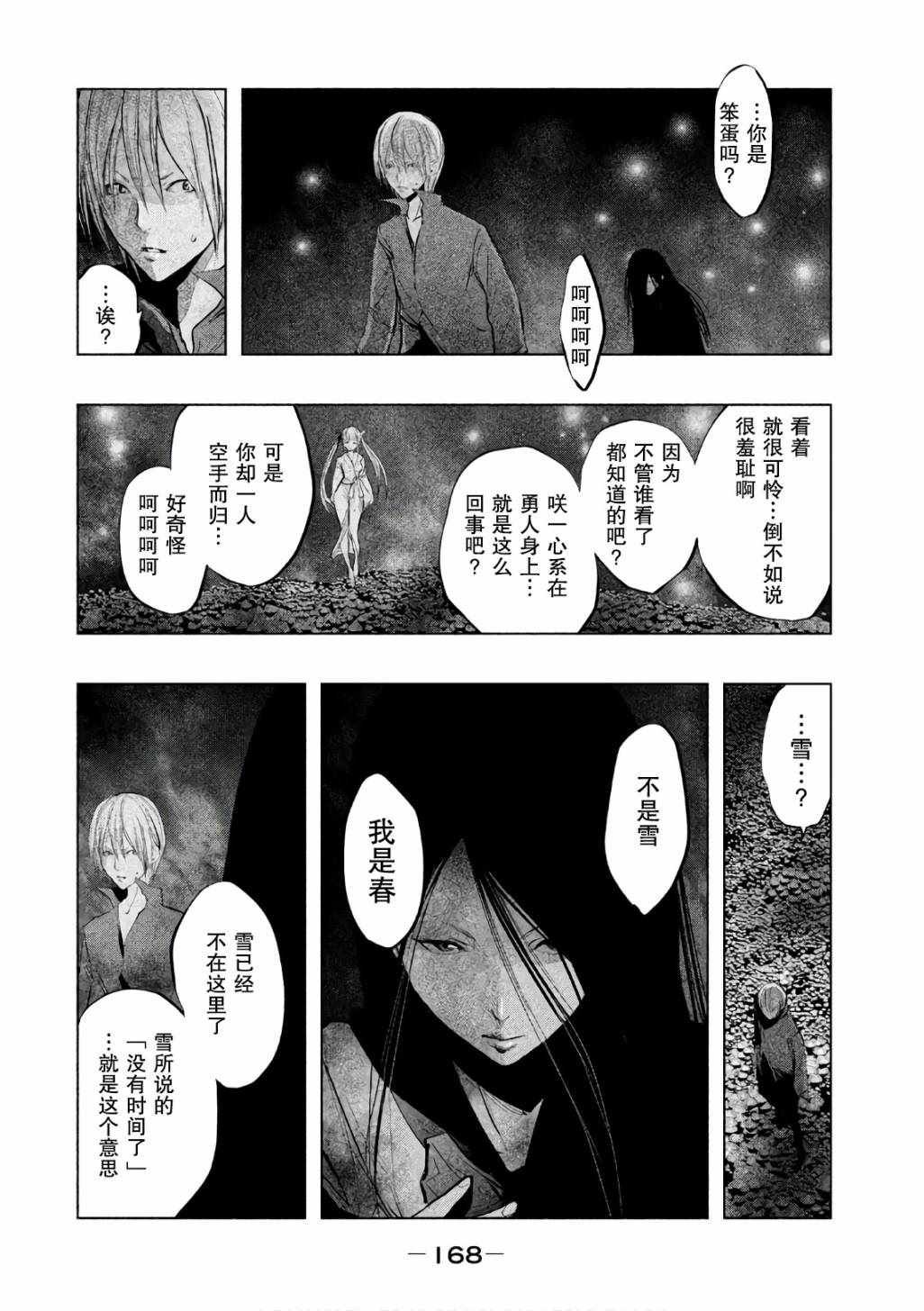 第175话