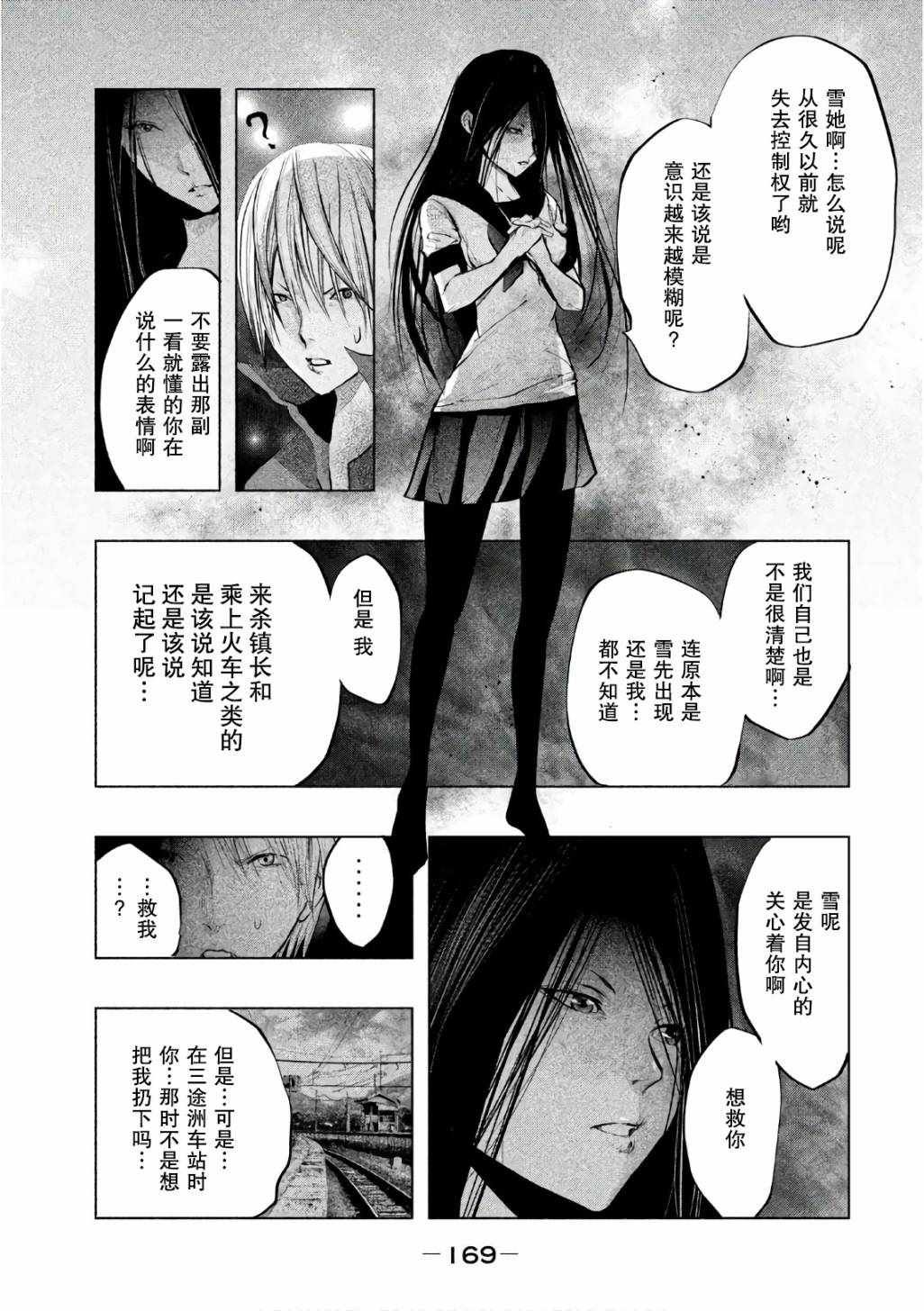 第175话