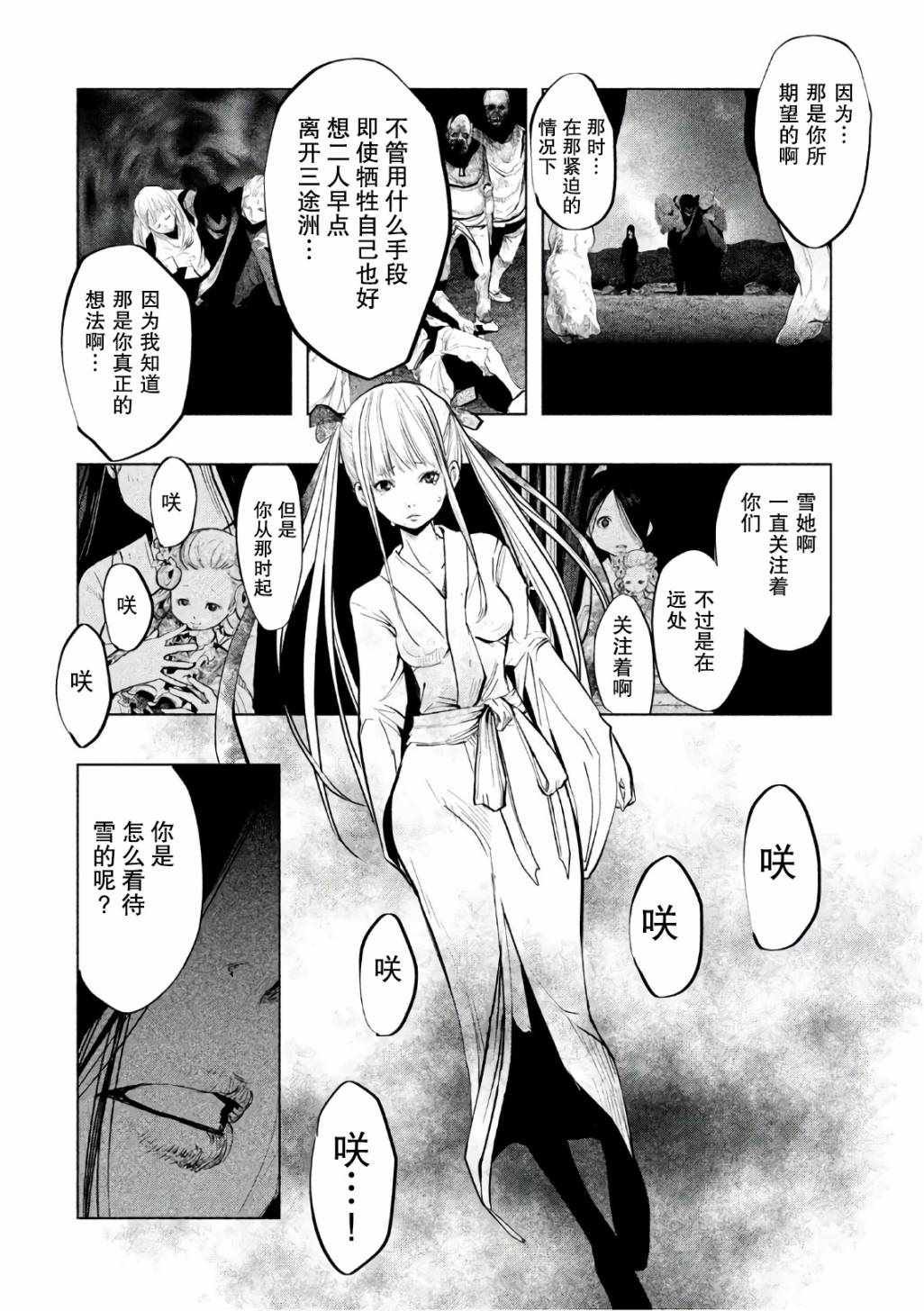 第175话