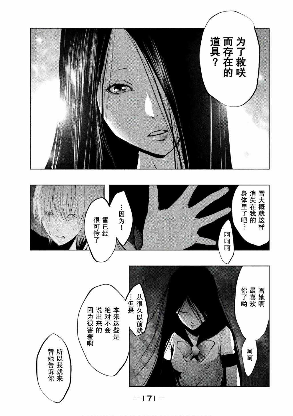 第175话