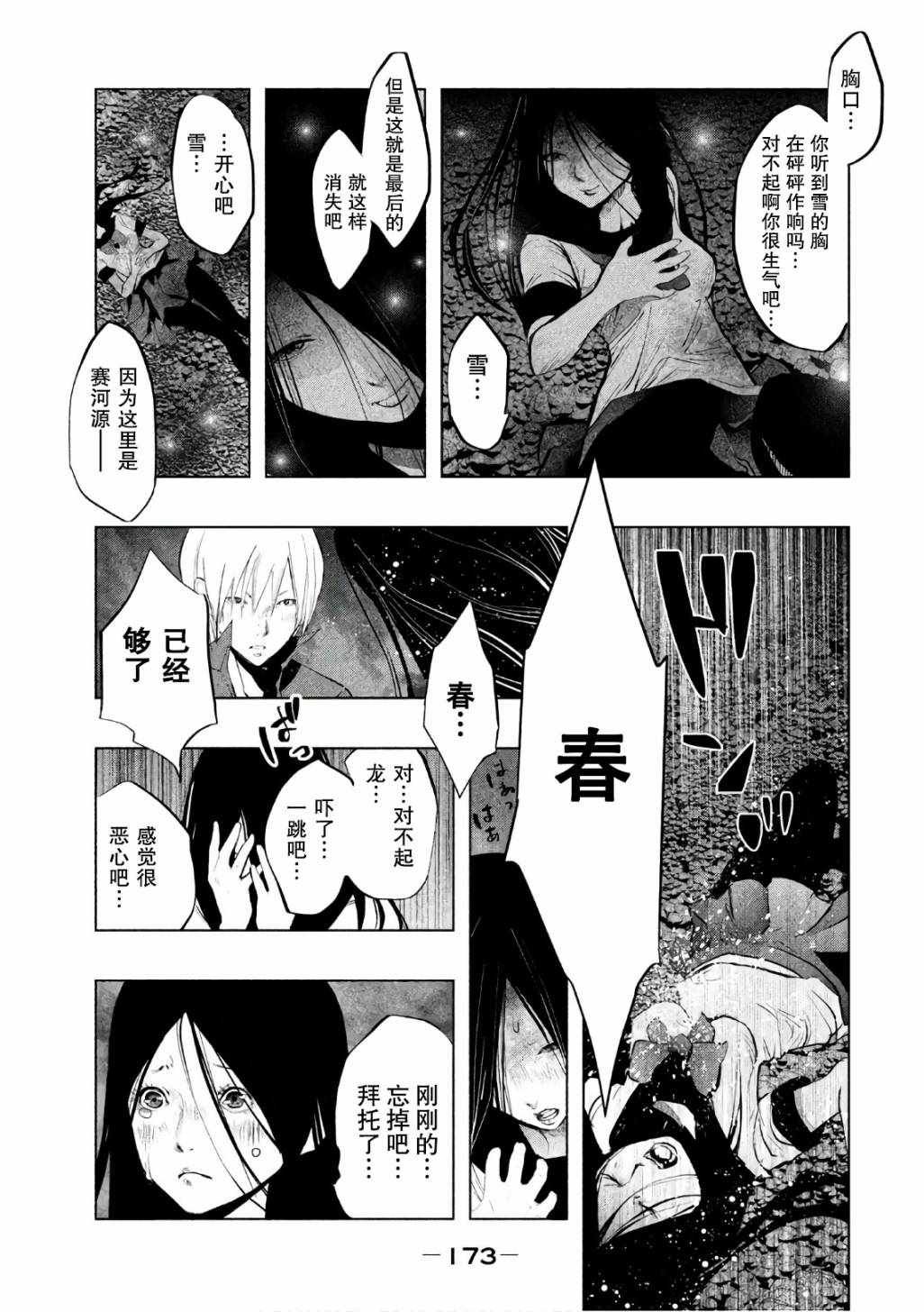 第175话