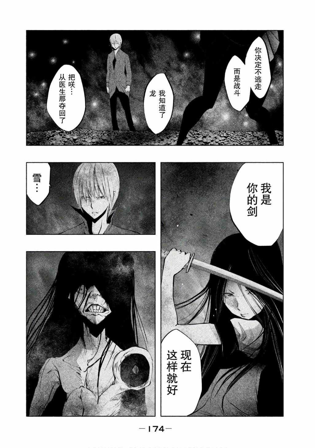 第175话