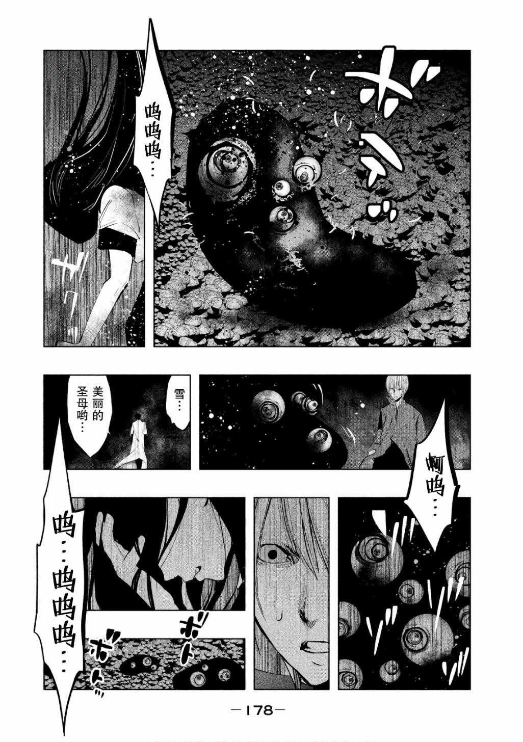 第175话