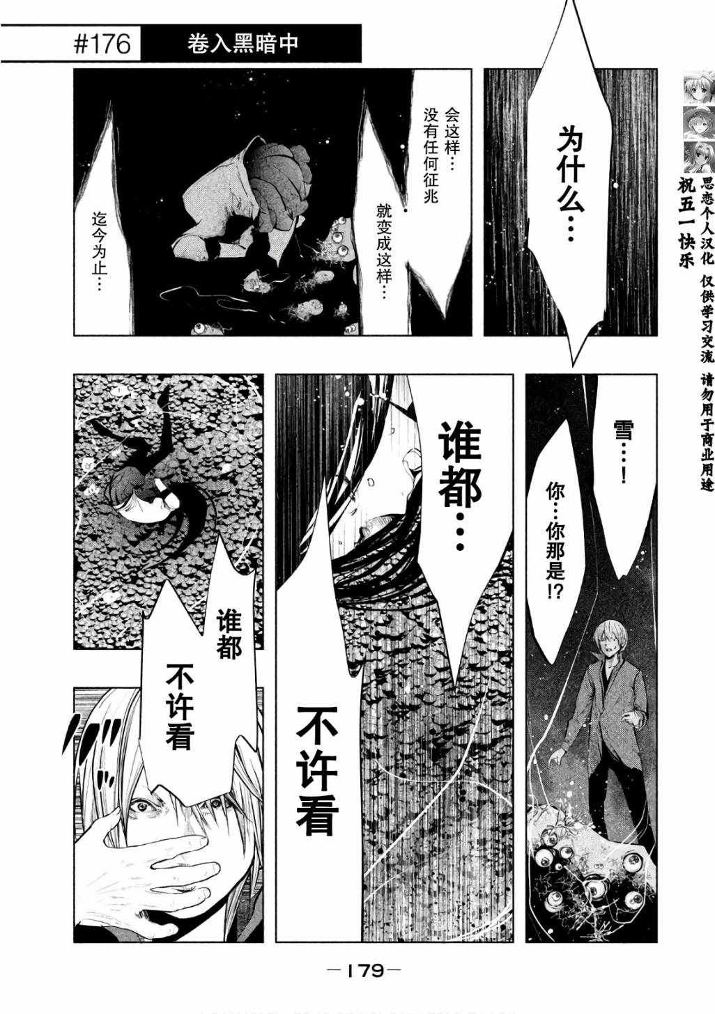 第176话