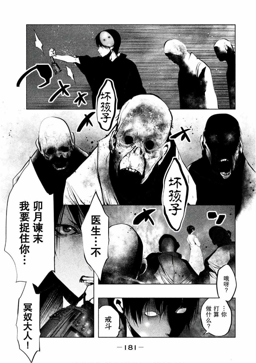 第176话