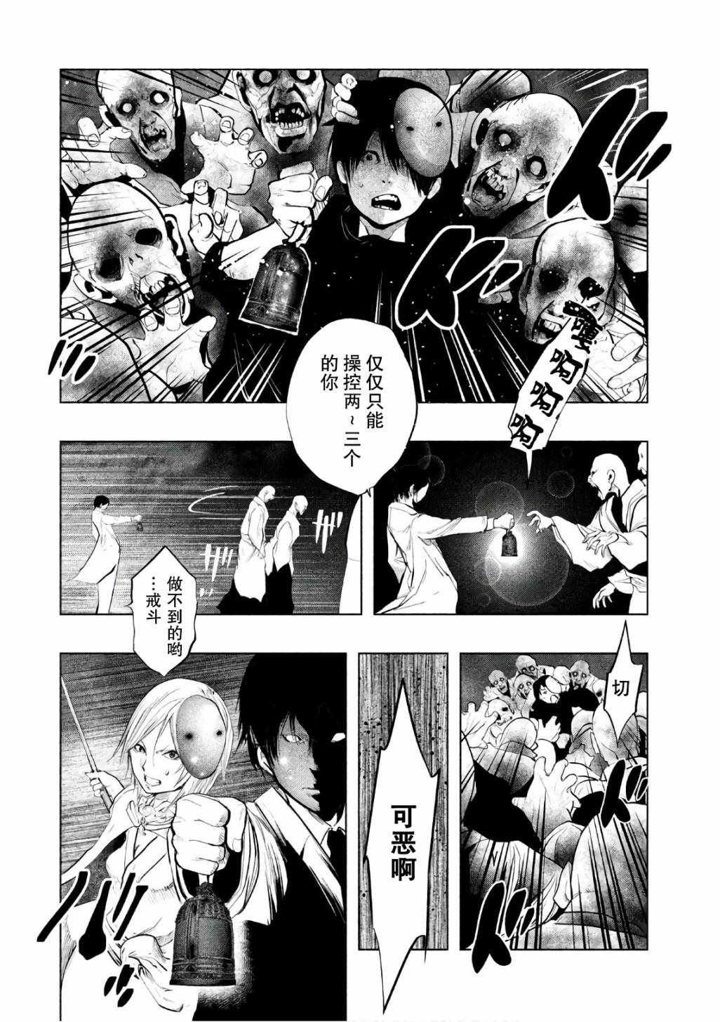 第176话
