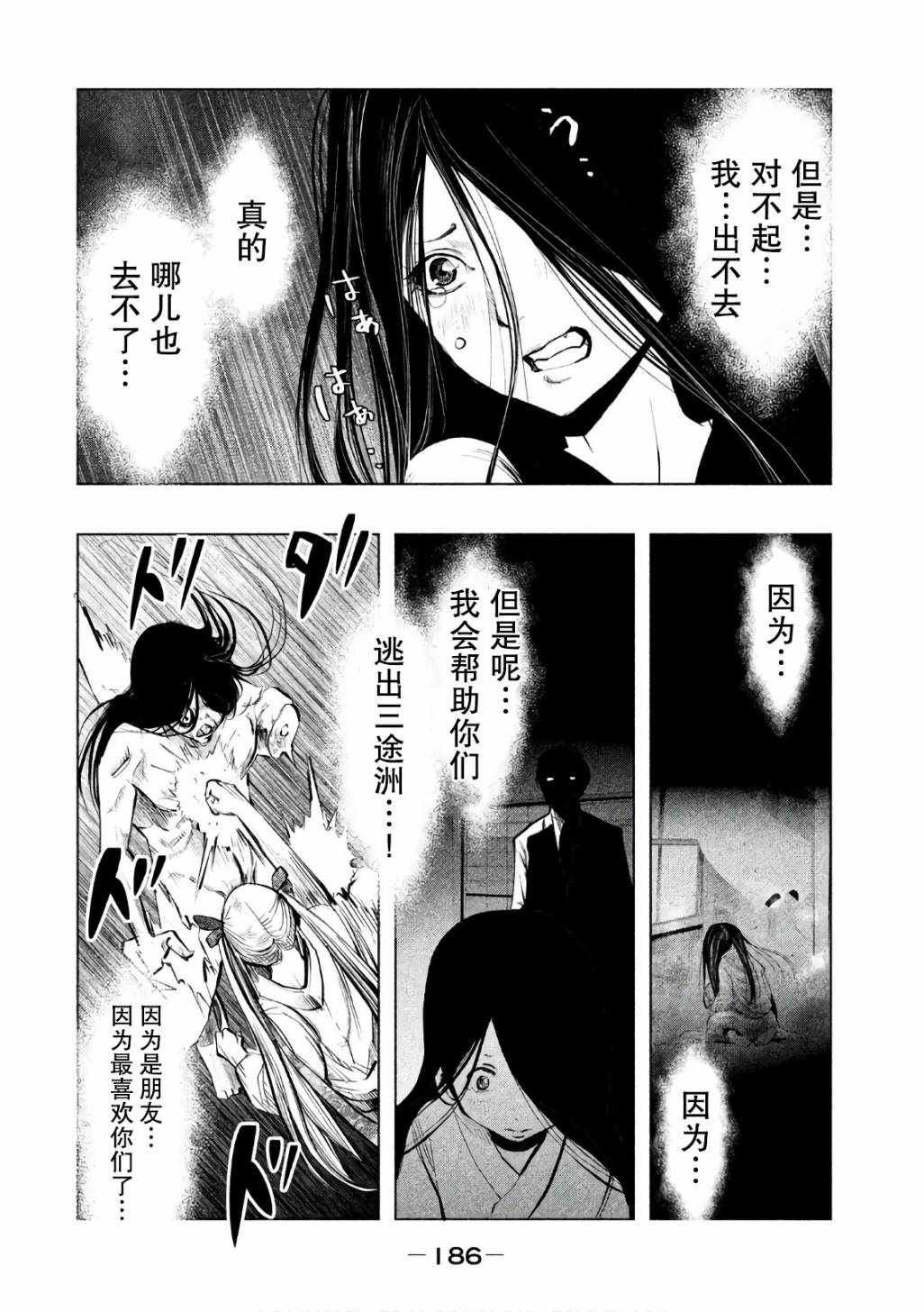 第176话