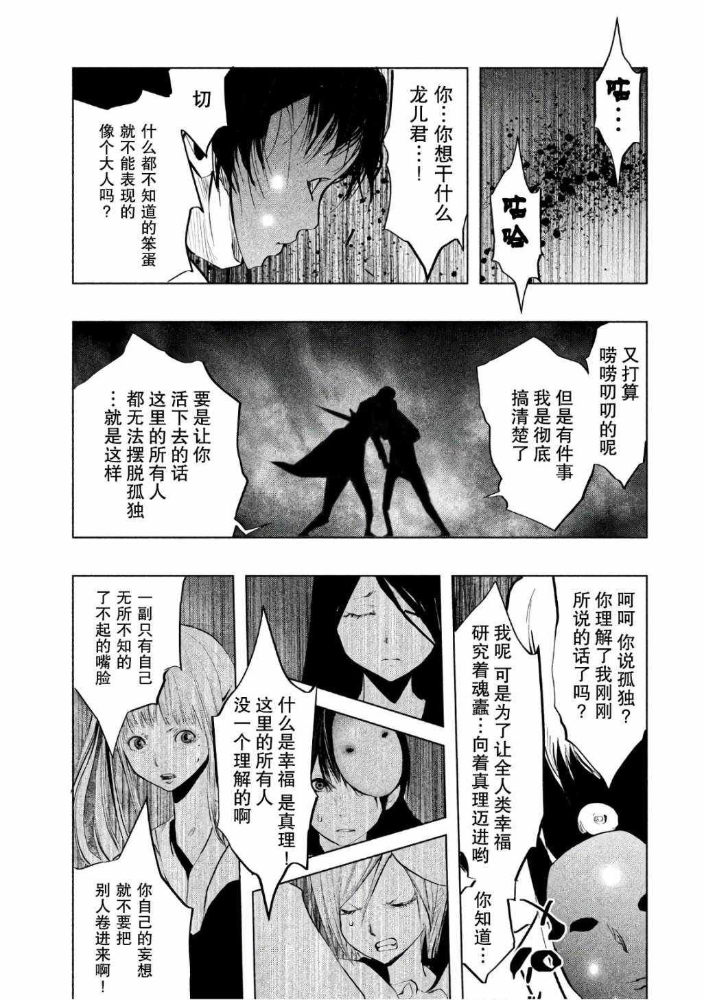 第176话