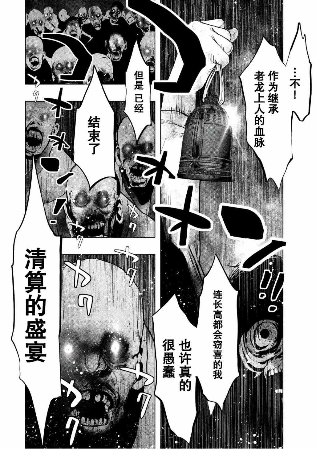 第176话