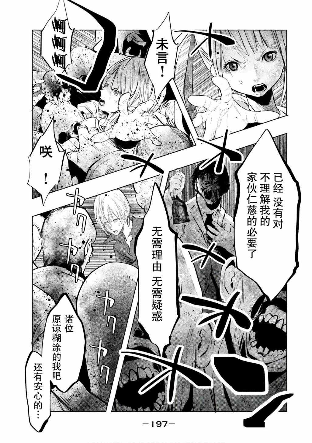 第176话