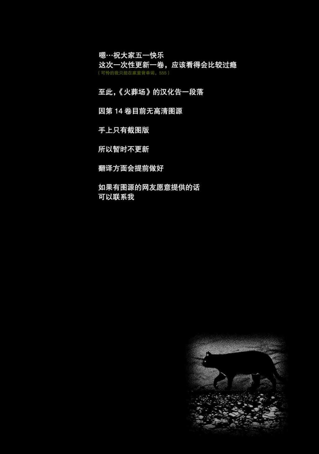 第176话
