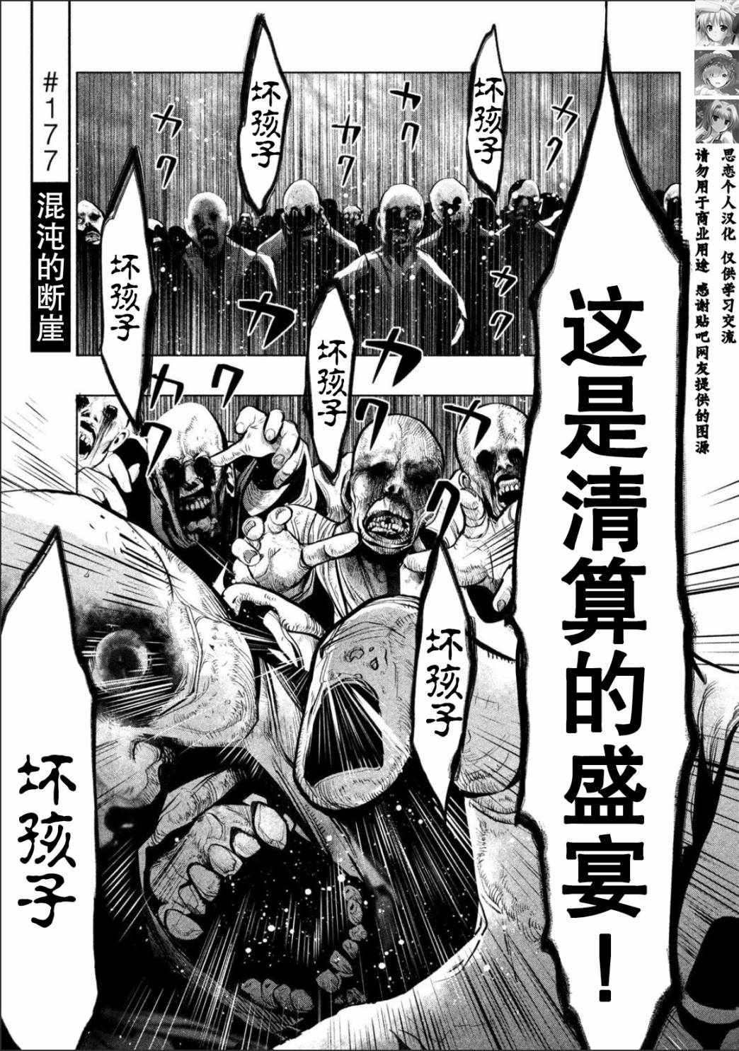 第177话