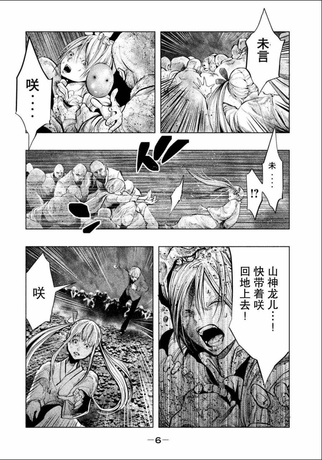 第177话