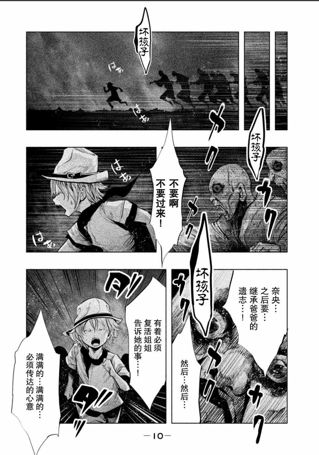第177话