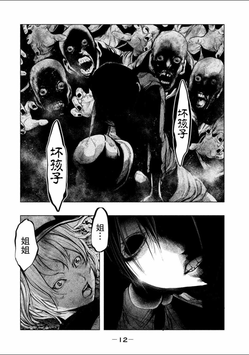 第177话