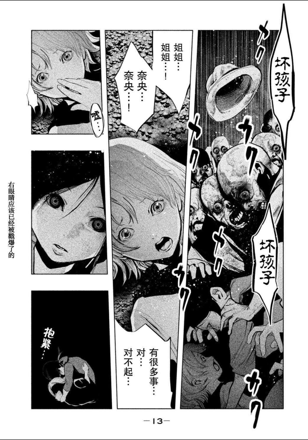 第177话