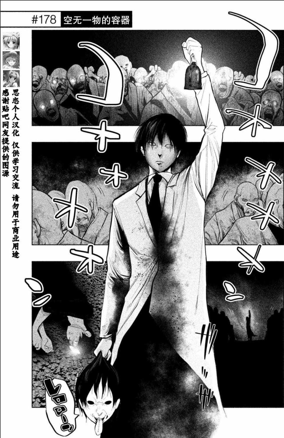 第178话