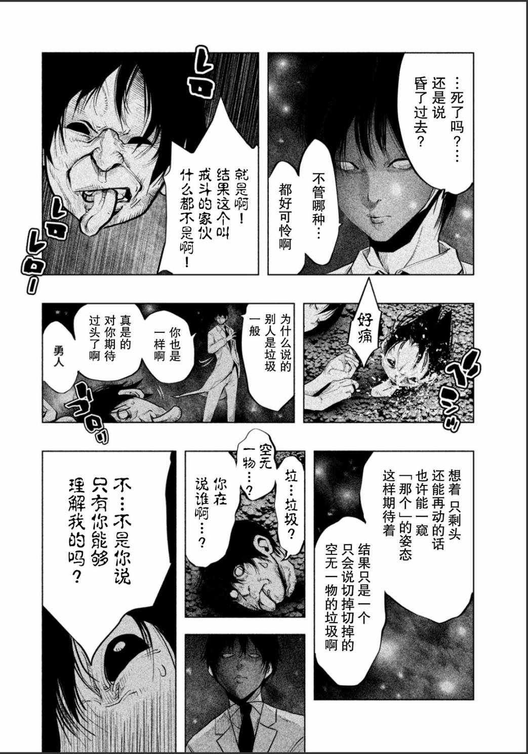 第178话