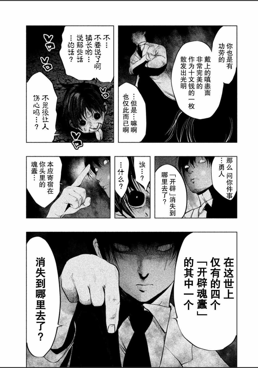 第178话