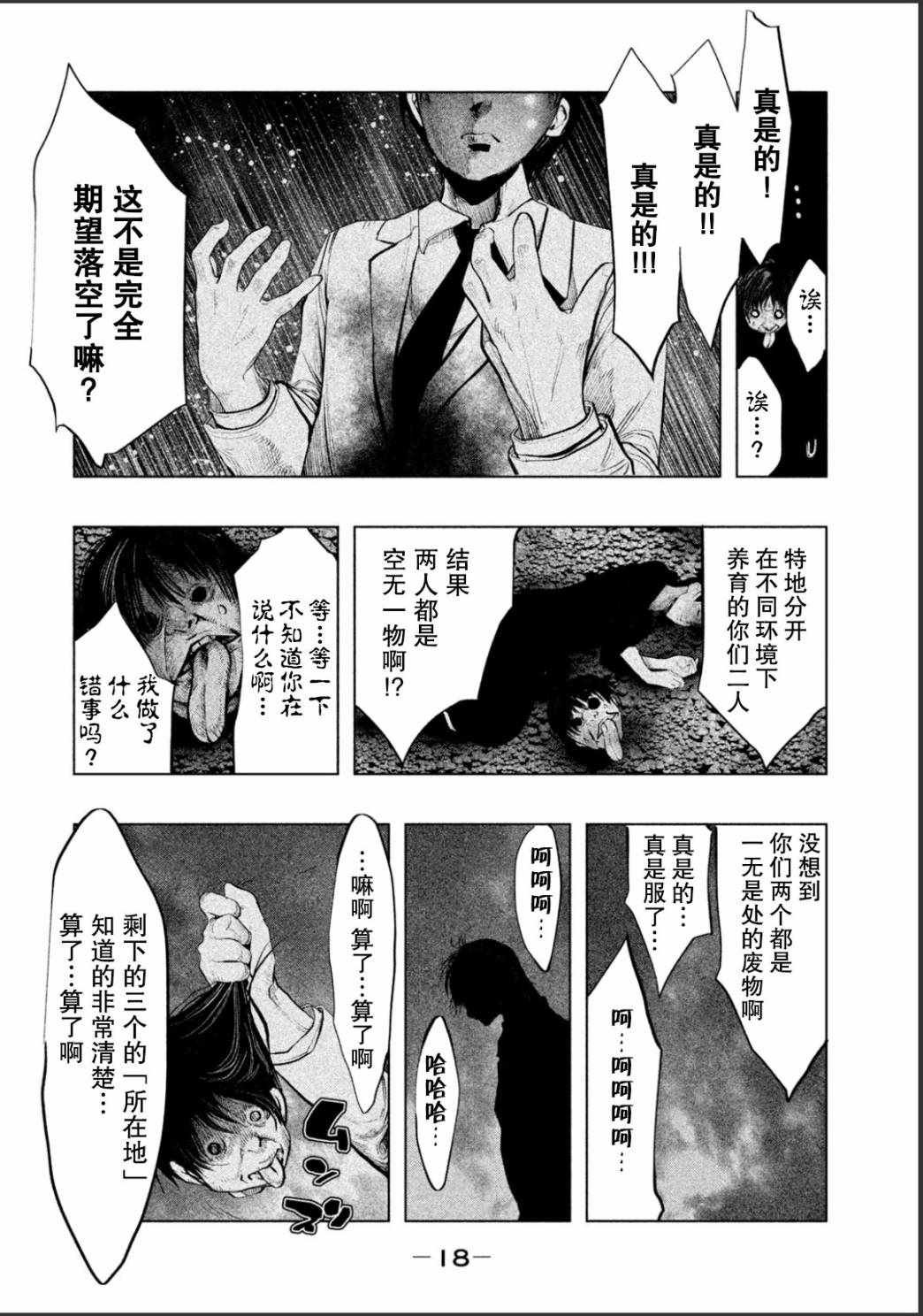 第178话