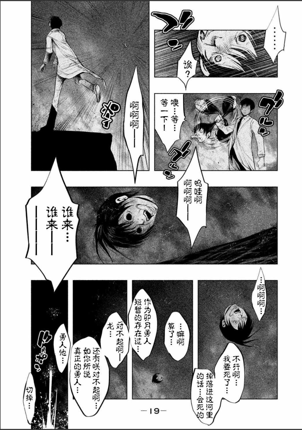 第178话