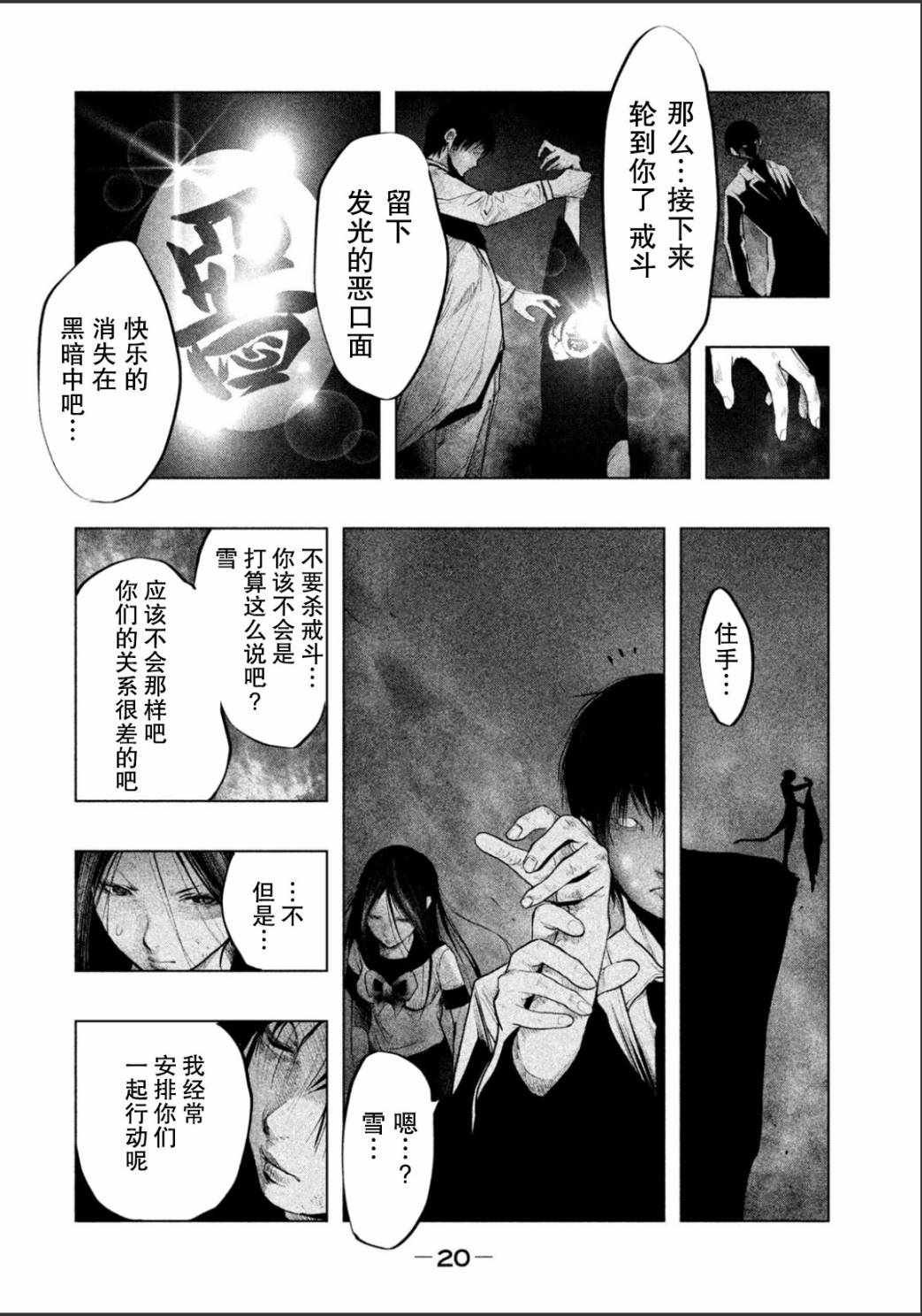 第178话