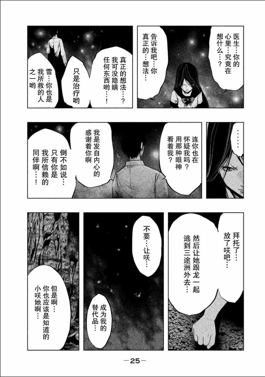第178话