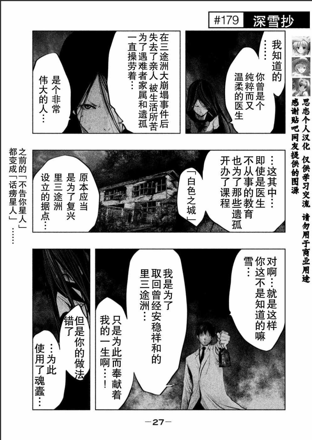 第179话
