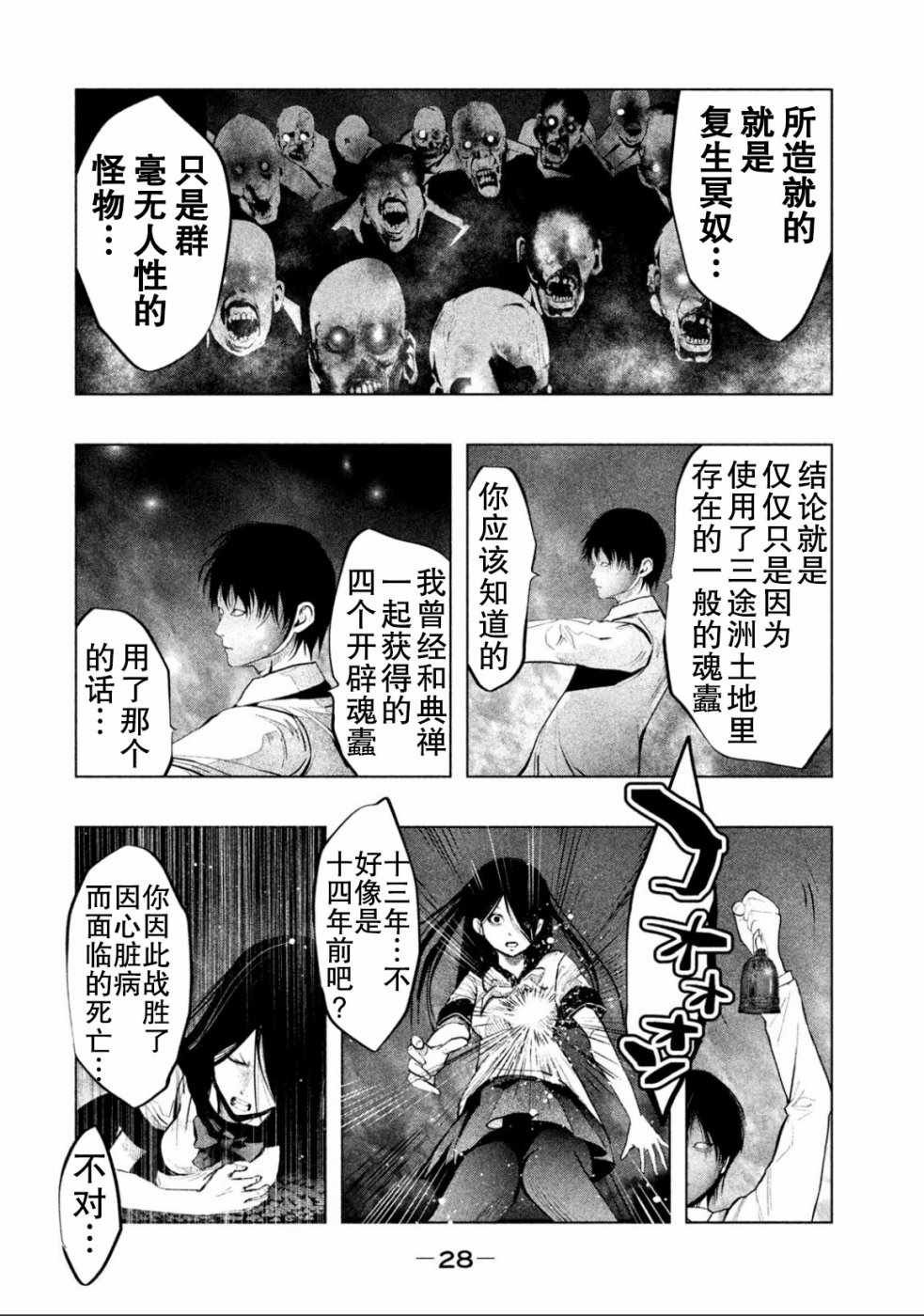 第179话
