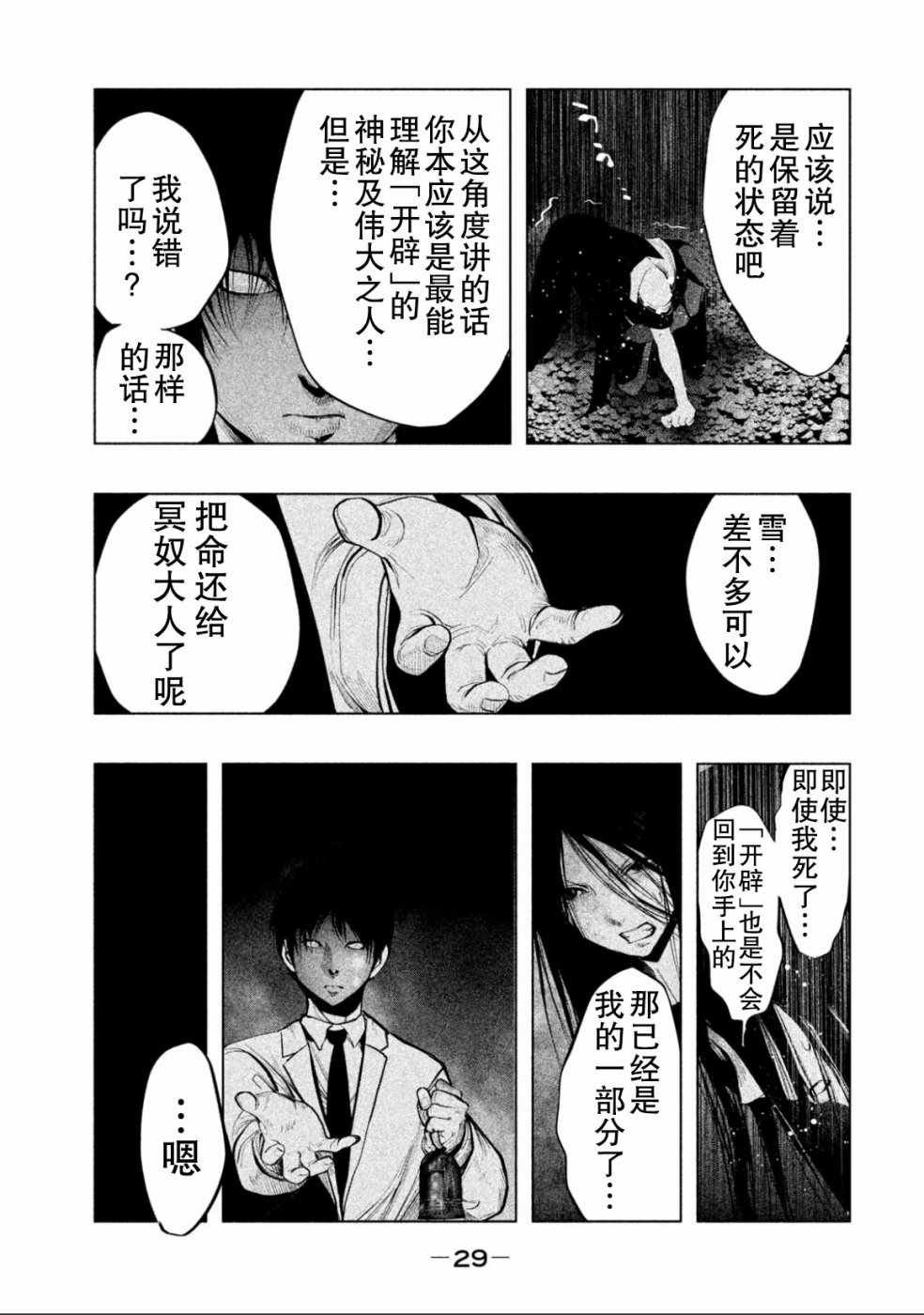 第179话