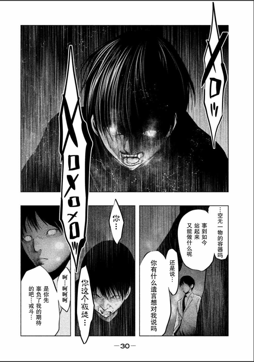 第179话