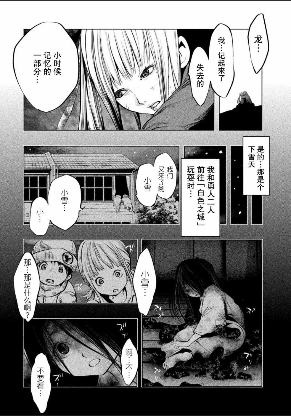 第179话