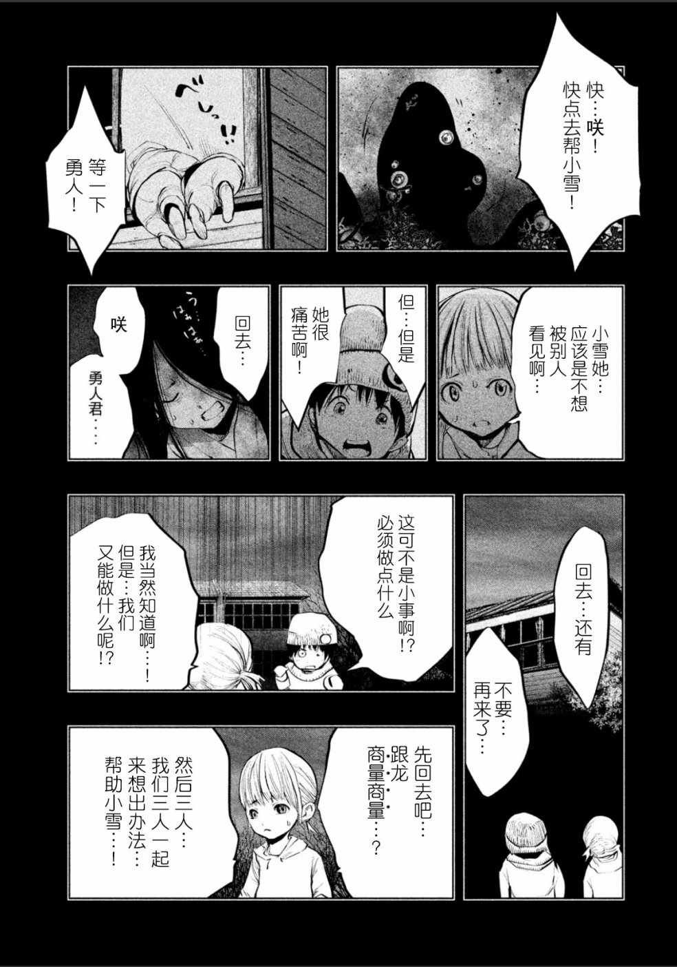 第179话