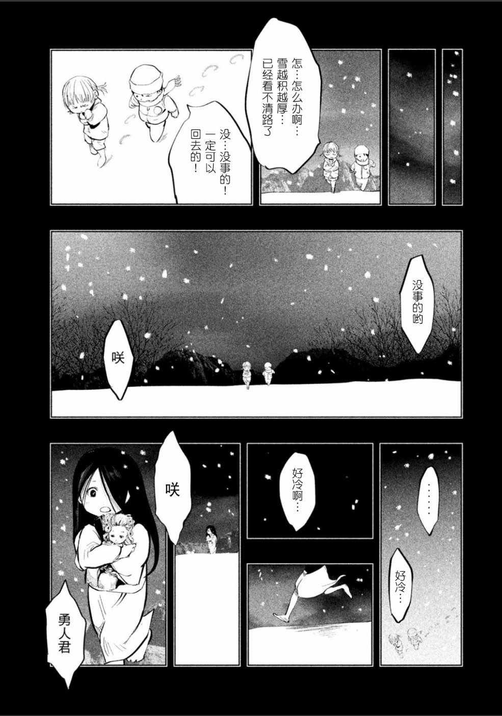 第179话