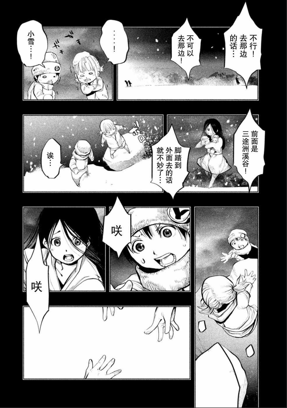 第179话