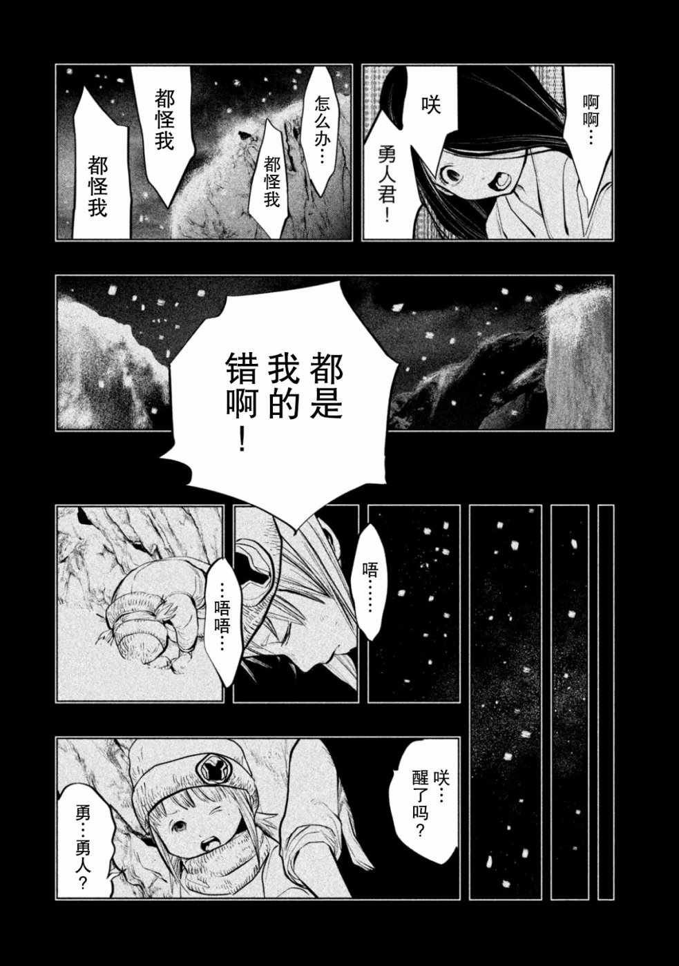 第179话