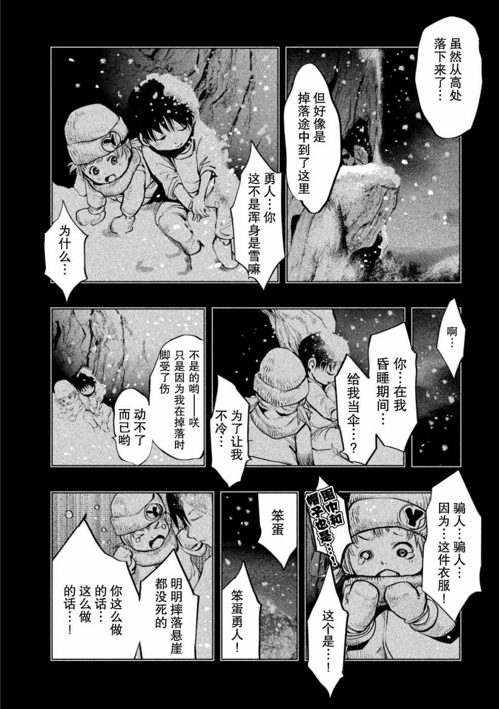 第179话