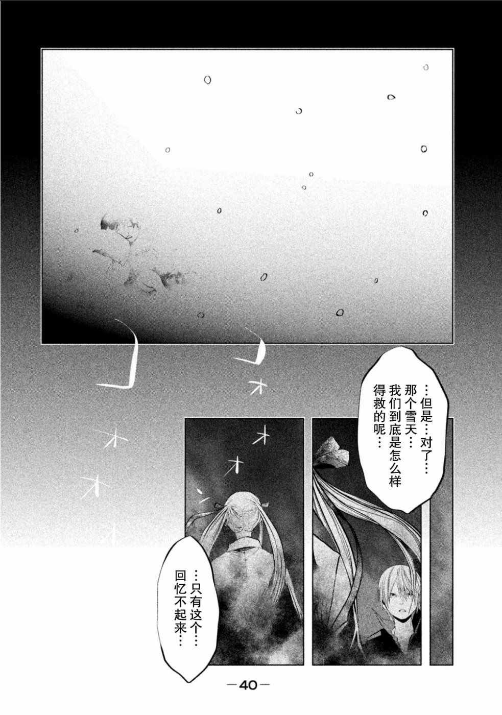 第179话